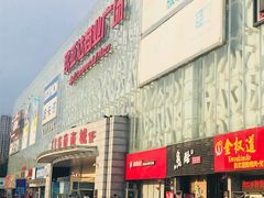-欧亚达商业广场(红桥店)