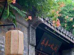 -竹里馆·淮扬菜·功夫茶(老门东店)