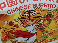 -鲜粮卷饼王(小白楼店)