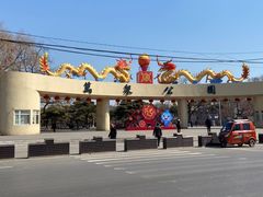 -万泉公园