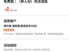 -湘中缘·湖南菜(娄底驻京办店)