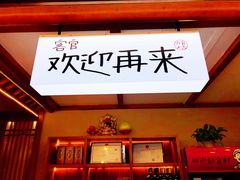-田边二娃子·湖南民间菜