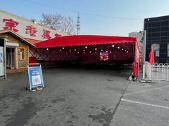 -老黑板筋(顺义总店)