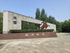 -河北省园博园