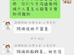 -田螺阿姨自营月嫂·育儿嫂(高新店)
