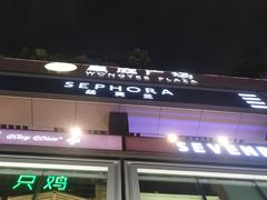 -皇庭广场(福华三路店)