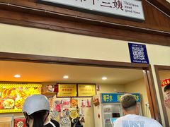 -好时味十三姨(河西路店)