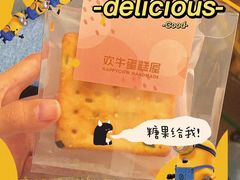 -欢牛蛋糕屋(城西店)