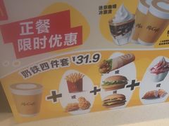 -麦当劳(农光里店)