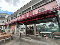-品鲜村农家菜·阳澄湖大闸蟹(总店)