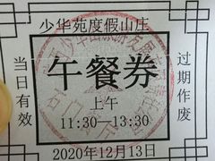 -少华山国家森林公园