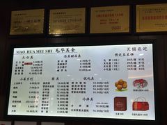 -毛华美食(清扬路店)