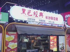 -丽达购物中心(崂山店)