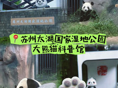 -苏州太湖国家湿地公园