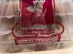 -白玉兰食品甜凤店(合生汇店)