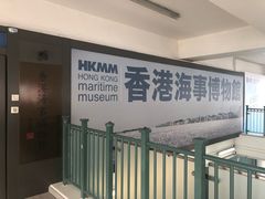 -香港海事博物馆