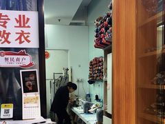 -莱靓奢侈品洗护改衣店(新世界百货崇文店)