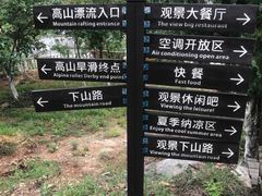-十渡高山漂流