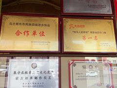 -牧马人奶茶馆(乌兰察布总店)