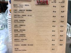 菜单-公利真料竹蔗水(中环店)