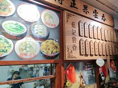 -蓝记云吞(正果店)