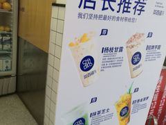 -茶百道(马家巷店)