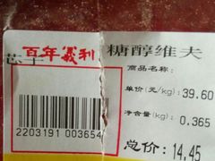-百年义利(百万庄店)