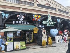 -布拉格餐厅· 中欧捷克菜(全国首店)