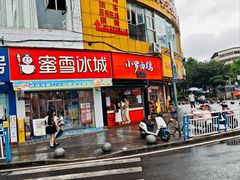 -小罗卤鹅(莲花广场店)