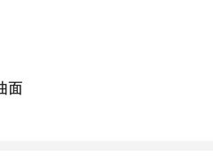 -兴福老面馆(寺路街店)