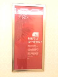 点击看大图 -昆明梦想医疗美容医院