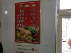 -东财大盘鸡(黑石礁店)