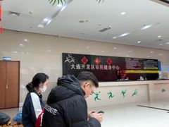 -大连开发区市民健身中心