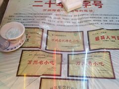 -秦二哥格格(高笋塘店)