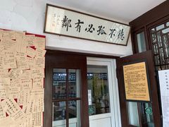 -三味书屋(复兴门内大街店)