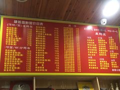 -肆姐面粉馆(坡子街店)