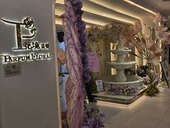 -PARFUM FLORAL花境法餐(南京首店)