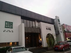 -致明德素食餐厅(土屋路店)
