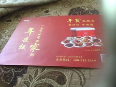 -阿庄新豫菜(通泰路店)