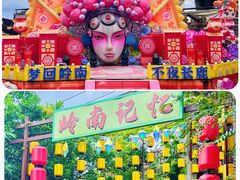 -长鹿旅游休博园
