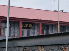 -大名府