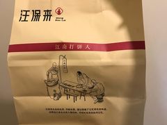 -汪保来(杭州解放路店)