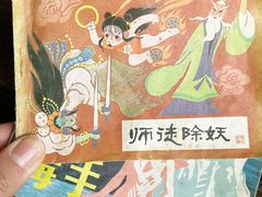 -方铲铲·成都板凳面(滨江银泰店)