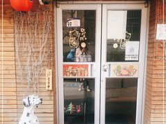 -鳗鱼家·深夜食堂(军博店)
