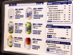 菜单-蔻蔻椰·鲜萃椰子水(COCO Park店)