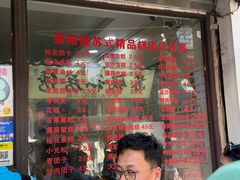 -荣阳楼(山塘街店)