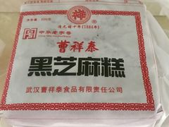 -曹祥泰(解放路店)