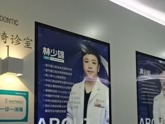 -美可普口腔医院(宝龙标杆店)