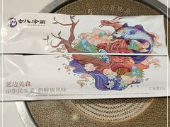 -七八冷面·延边朝鲜族美食(圣熙八号店)