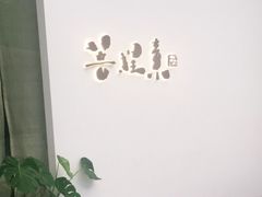 -菩提素素食餐厅(晶郦馆店)